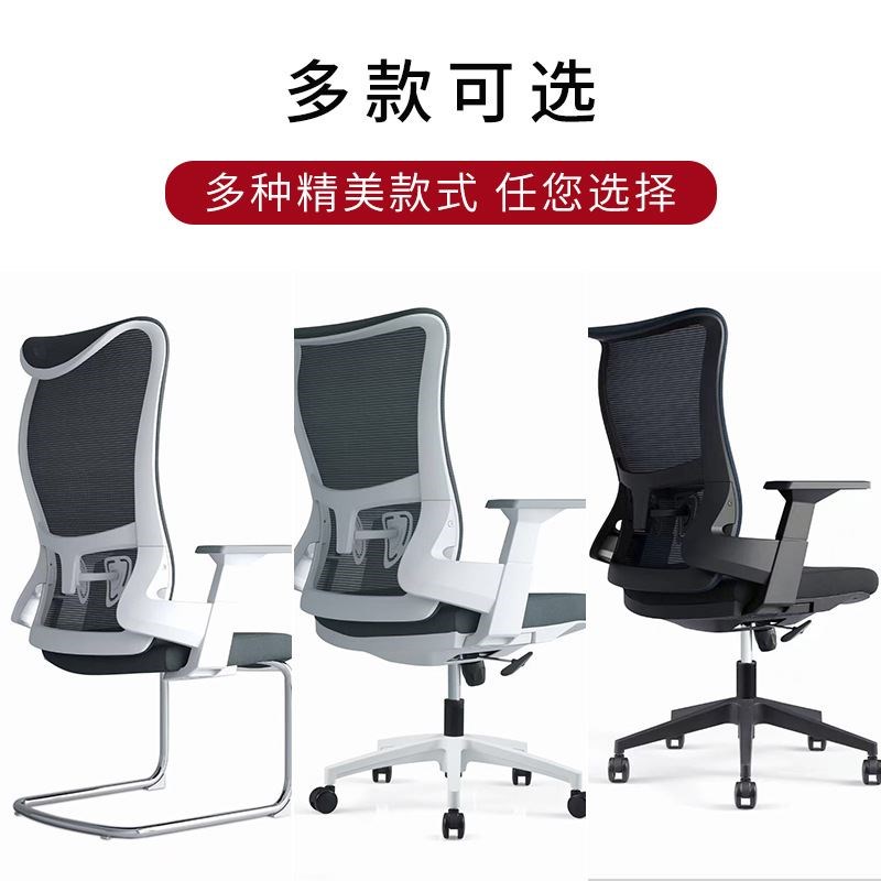 新款电脑椅职员椅升降旋转办公网椅 家用办公椅子 网布升降会议椅