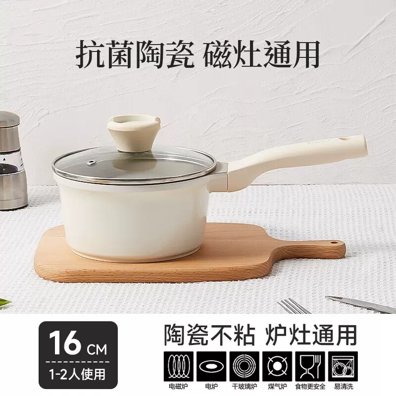 陶瓷岩小奶锅宝j宝辅食锅婴儿多功能一体锅不粘锅家用汤泡面锅