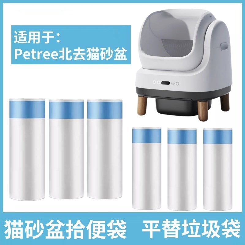 Petree北去智能猫砂盆猫砂垃圾袋抽绳加厚猫便收集收纳袋宠物用品,宠物/宠物食品及用品,智能猫砂盆,淘宝优惠券,粉丝福利购,淘宝优惠卷