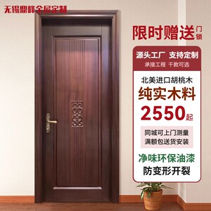 实木门胡桃木门全屋定制房间门橡木套装J门烤漆房门卧室门原木静