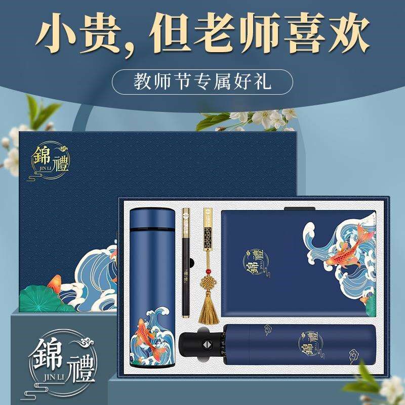 教师节礼物实用送老师公司员工礼品定制logo的高档的用户客小中秋