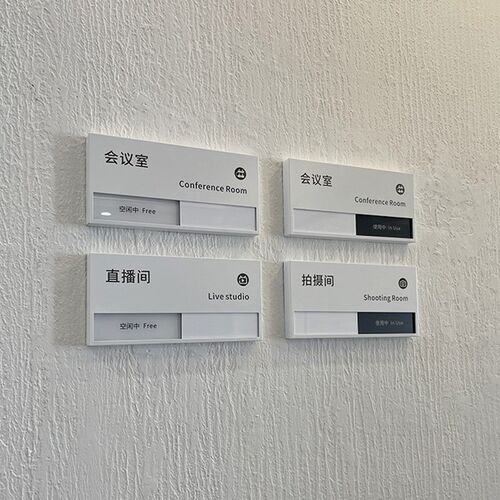 功能滑块门牌状态切换办公室标牌会议室总N经理室科室牌金属烤漆