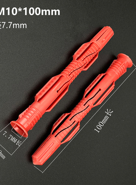 尼龙膨胀管M10胀塞红色锚栓空心轻质砖胶粒10mm多功能膨胀螺丝