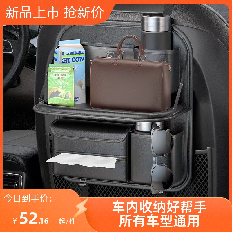 汽车椅背置物架座椅后背收纳袋儿童车后座折O叠桌车内用品实用大