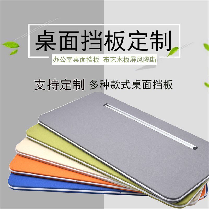 办公桌挡板桌子隔板网格包布挡板板桌面隔断板五金家具配件屏风夹,商业/办公家具,办公屏风/隔断,淘宝优惠券,粉丝福利购,淘宝优惠卷
