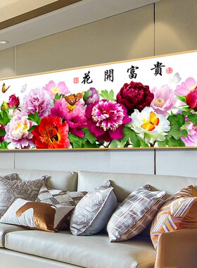 网红中式装客厅饰画牡丹花开富贵沙发背景壁画卧室挂画国画办公墙