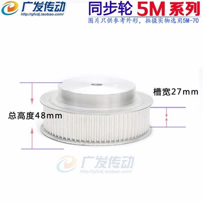 同步带轮 5m 75T同w步轮 带L轮5M75齿 75齿