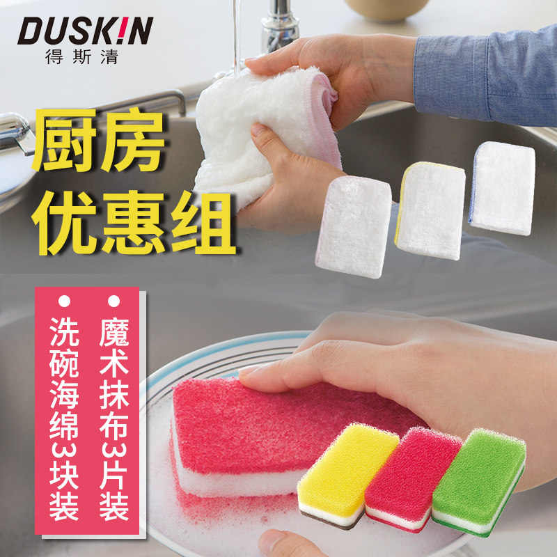 duskbin洗碗布单面加厚抹布吸水巾易清洗不小沾油掉毛厨房海绵擦
