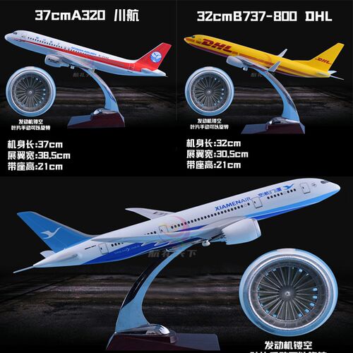 30-47CM仿真飞机o模型东航空客A380南航波音747国航客机航空摆件