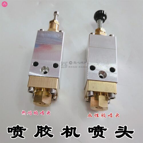 汽动脚踩水性喷胶机喷头 602环保水胶冷胶机配件喷片Y制鞋厂上胶