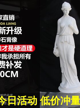 酒神石膏像全身h公园装饰雕塑艺术摆件婚礼店铺装饰大号石膏全身