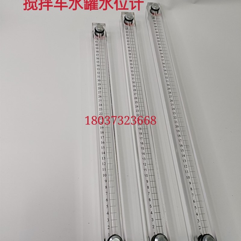 搅拌车配件水箱水位计液位计混凝土罐车水箱水位尺透Y明管观察尺