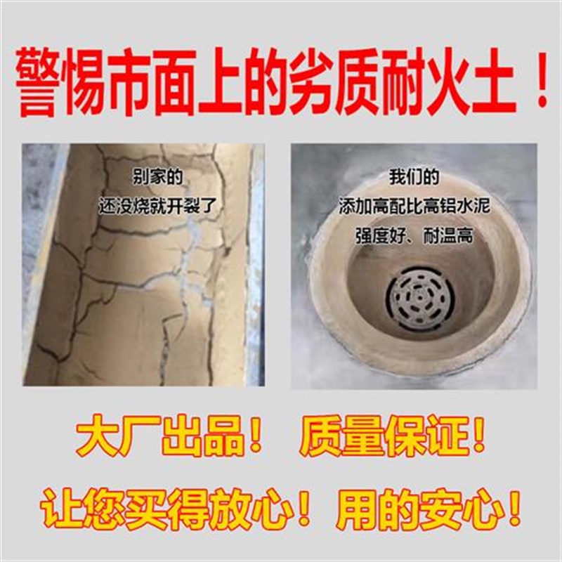 耐火水泥补炉膛用耐火泥修炉灶耐火土高温锅炉防火材料浇注料