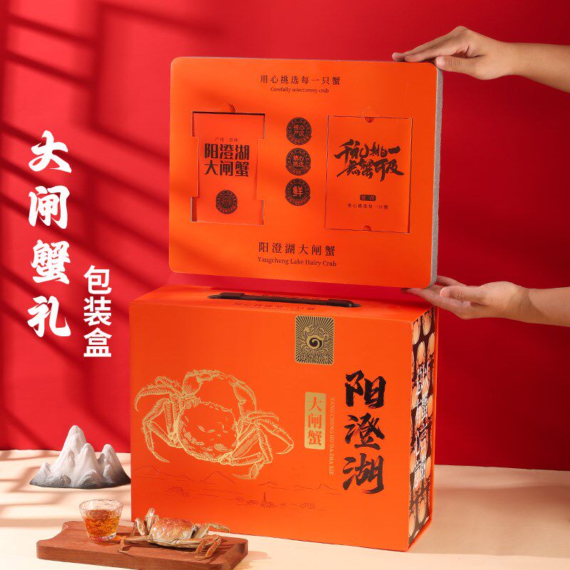 现货阳澄湖大闸蟹礼盒高档大闸蟹包装盒大号河S蟹礼品盒螃蟹中秋