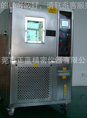 高低温试验箱 电脑型作高低低温验箱 全ZL-80中文操高试温试验箱