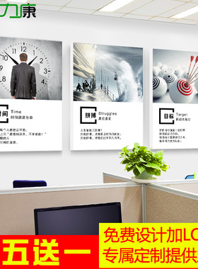 企业文化墙挂画办公室装饰画公司励志海报会议P室标语无框壁画定