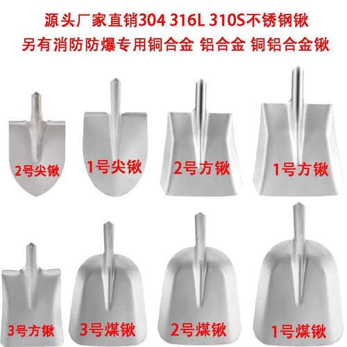 304不锈钢平头锹耐酸耐腐防w磁化工锹304化工铲加厚不锈钢方铲包