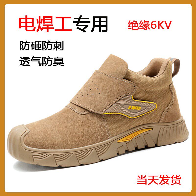 劳保鞋男款夏季透气防砸防刺穿带钢板G一脚蹬电焊工专用轻便工作