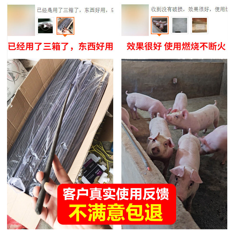 养殖场蚊香棒畜牧用猪牛羊鸡鸭养殖场专用兽用猪厂蚊香蚊蝇香苍蝇