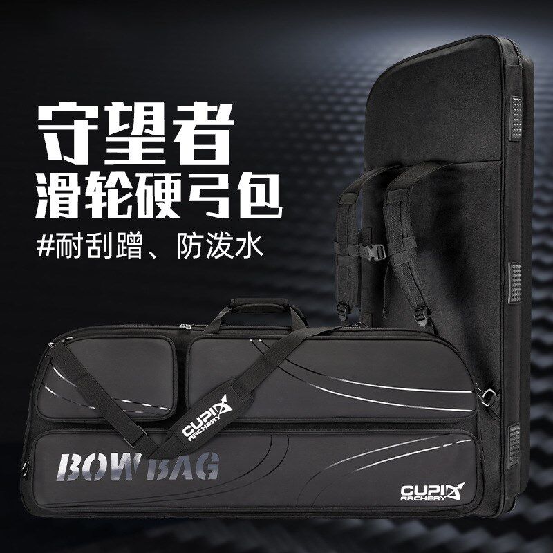 守望者复合弓包两用弓背包配件可背手提弓K袋滑轮弓硬包防摔大容