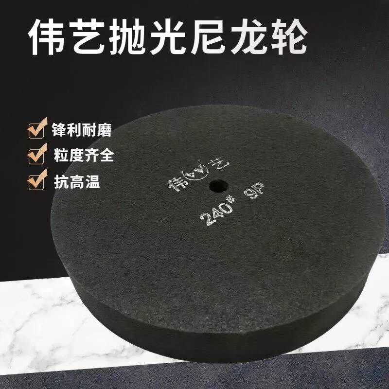 伟艺抛光轮尼龙轮拉丝石材打磨抛光80-320#研磨纤Q维轮打磨片5P7P