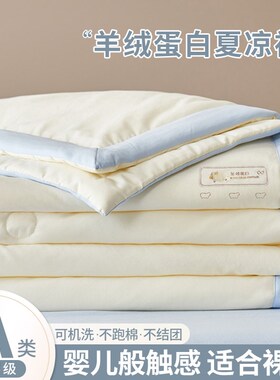 空调被夏季可机洗夏凉被四件套单人夏被J学生宿舍夏天薄款被子被