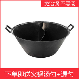 加深串串火锅锅商用平底s双耳鸳鸯盆重庆地摊专用免制老生铸铁锅