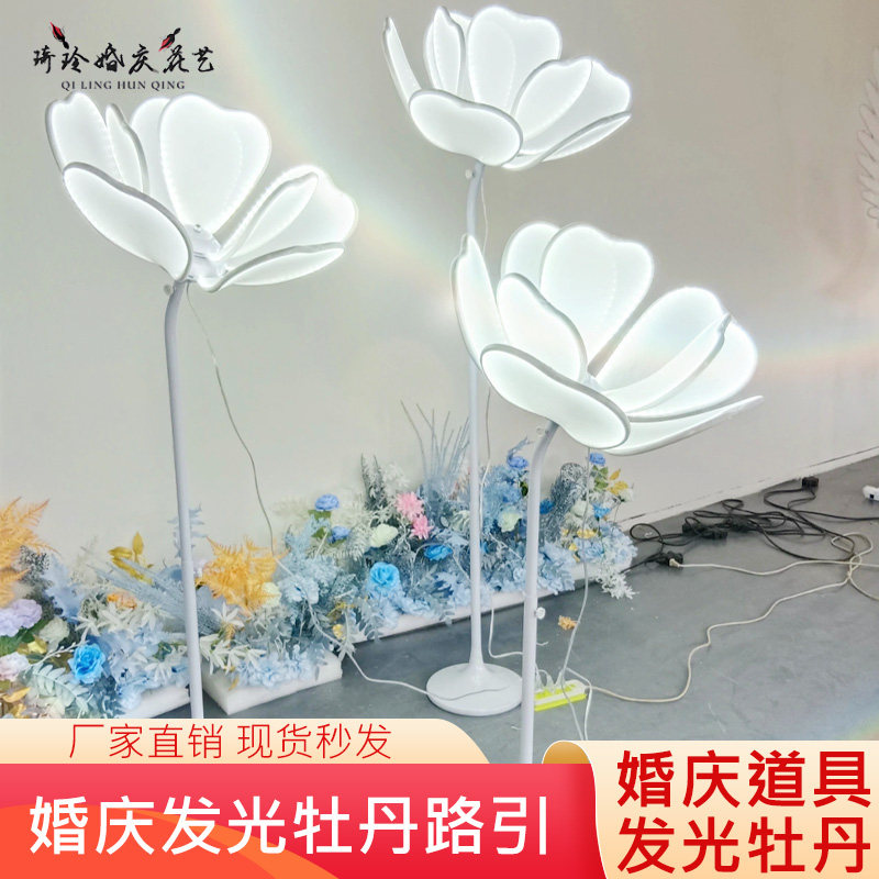 婚庆婚礼花瓣牡丹花发光路引灯t台铁艺场景布艺背景布Z置摆件舞台