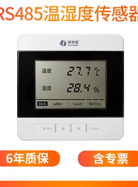 RS485工f业级高精度温湿度传感器86盒壁挂磁吸无线式机房采集变送
