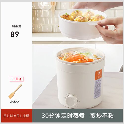 北慕电煮锅学生宿舍家用小电锅多功能一体不粘煮面小W电热火锅定