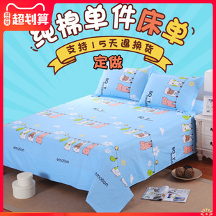 婴儿床单1米2被单子单件定做可爱纯棉布料双人1.8Rm床2.0大炕单3