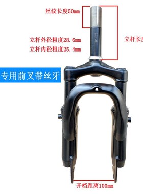 代驾车前叉前减震专用折叠锂电车电E动车简易款前叉碟刹避震配件