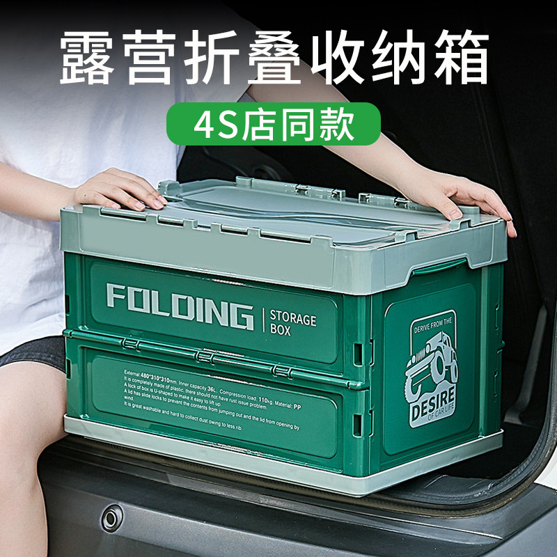 高端汽车后备箱收纳箱车载折叠置B物箱露营箱尾箱整理箱车上储物