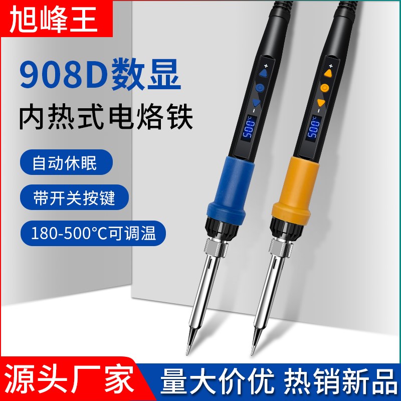 新款80W电烙铁 家用908D数字B显示专业级电焊笔电子维修焊接焊锡
