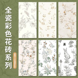 卫生间瓷砖防滑地砖600x1200浴室厕所阳台瓷Q砖法式艺术高级感花