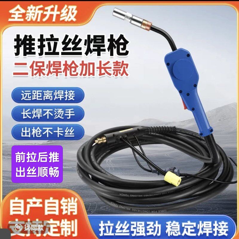 二保焊枪加长20米手把带送丝机气保焊1O5米工业级焊机配件