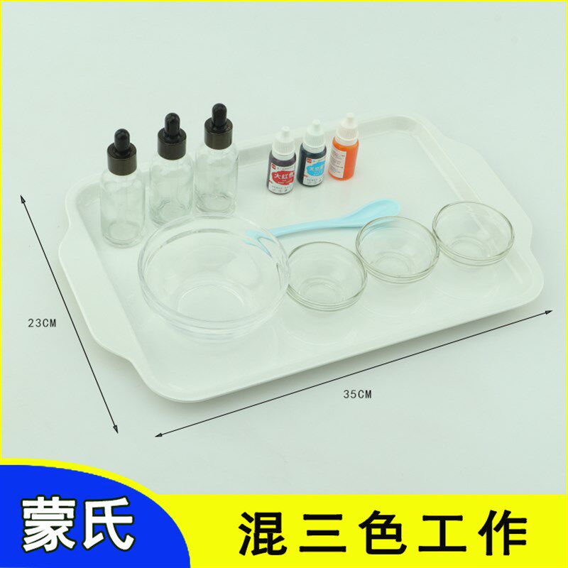 蒙氏日常生活蒙台梭利教具混套装三色带托盘调颜色教具幼儿园玩具