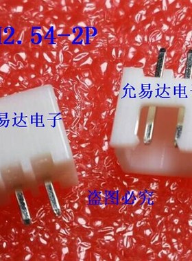 直针 XH2.54 白色 接线端子 铜针 2P/3P/4P/5P/6P/7P/8P-12P