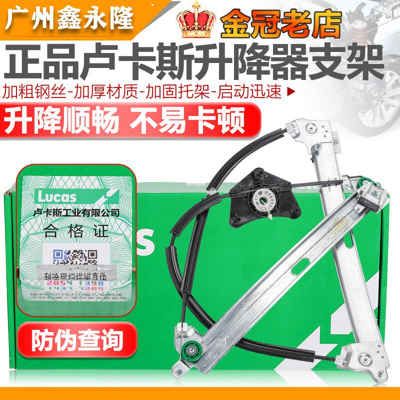 适配新帕萨特11-16年玻璃电动升降器支架车窗摇Y窗玻璃升降器