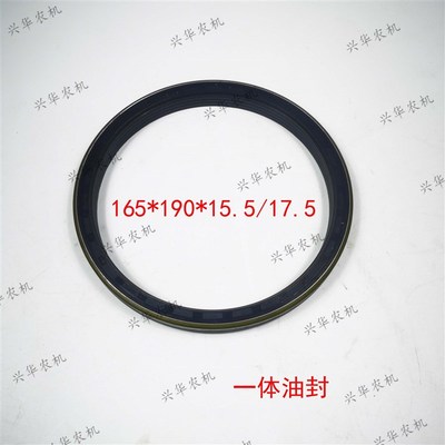雷沃欧豹拖拉机前桥轮毂油封165*190*15.5-17.5卡拉罗云宇谷合桥