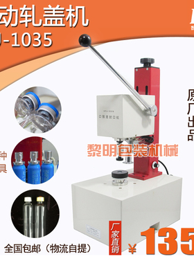 KFJ-1035西林瓶卡式瓶安培瓶自动封盖机压盖机台式锁口封口轧盖机