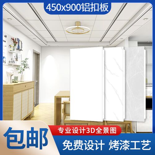 450*900铝扣l板集成大板吊顶蜂窝板厨房卫生间客厅铝天花材料自装