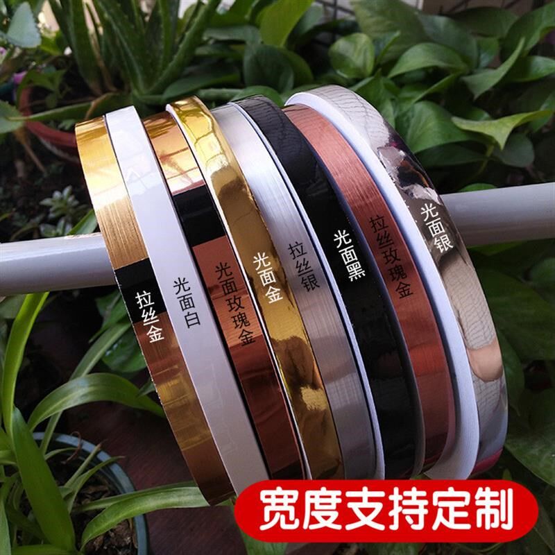 瓷砖美缝贴纸防水自粘电视背景A墙楼梯门衣柜桌子金属装饰条美边