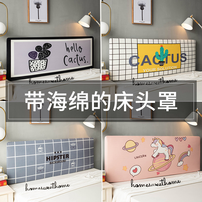 全包布艺床头罩软包床头套防x尘罩床保护套宝宝防撞海绵床头靠垫