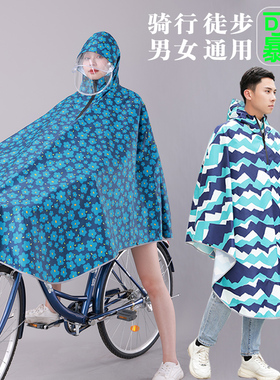 骑自行车雨e衣女款专用单车山地车中学生电动自行车雨披男单人骑