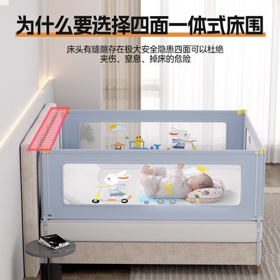 四面一体式免打孔婴儿床护栏宝宝防摔床上地上两用围栏挡板可升降