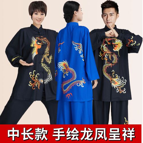 新款印花春夏季中长款太极服女手绘龙凤武术服Q太极拳男比赛表演