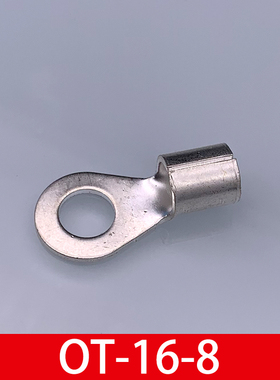 OT16-8冷压接线端子O型圆形裸端头铜线鼻子O镀银接线耳 500只