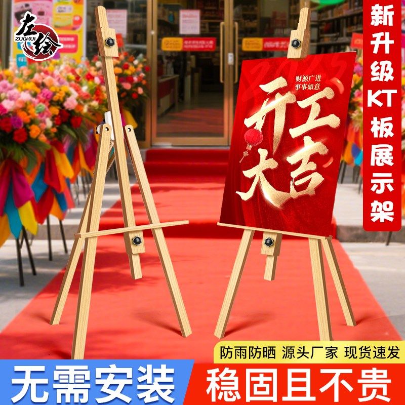 KT板支架展示牌画架展示架立式海报架子J木质展板架落地式迎宾广