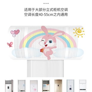 柜机空调挡风板立式导风罩客厅台式柜式月子冷气冷风遮风板防直吹